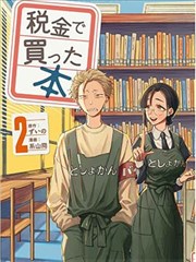 超能学园 漫画改编
